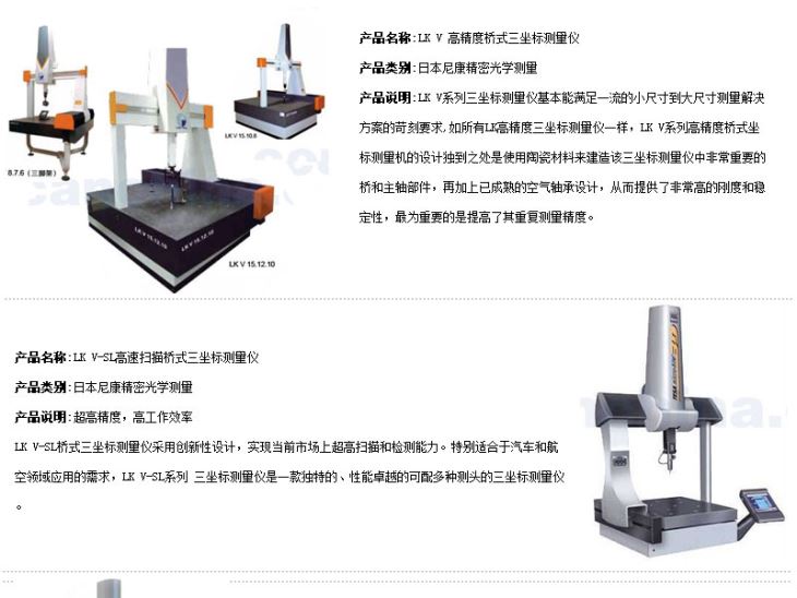 三坐标测量仪