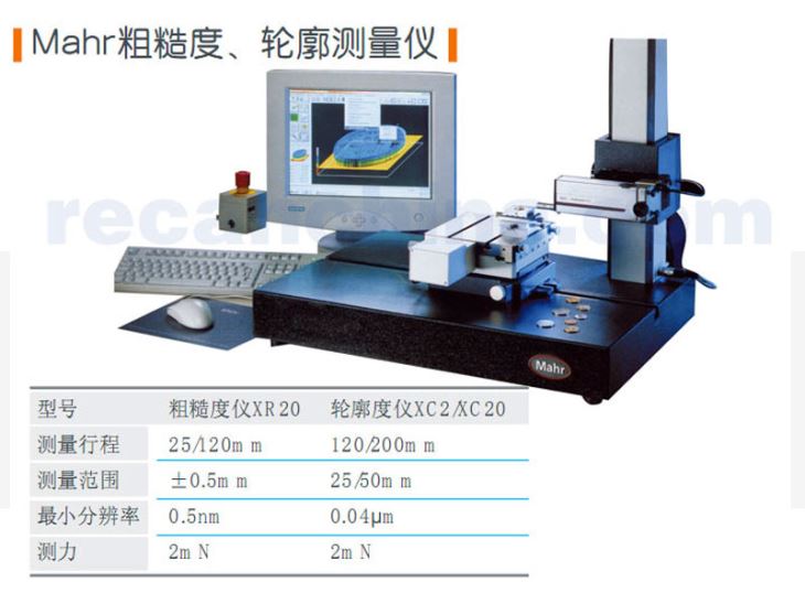 Mahr粗糙度、轮廓测量仪