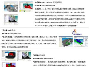 CMM软件